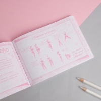 Дневник тренировок &laquo;Я худею&raquo;, 48 листов, 15,3 х 12,4 см