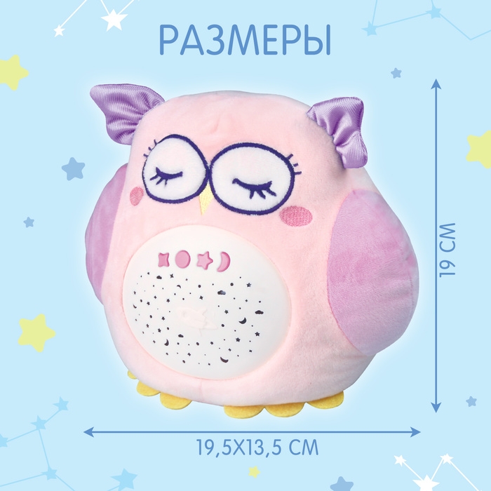 Ночник музыкальный «Сова», звук, свет Ночник музыкальный «Сова», звук, свет