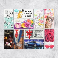 Набор конвертов для денег "Классное поздравление" 10шт Набор конвертов для денег "Классное поздравление" 10шт