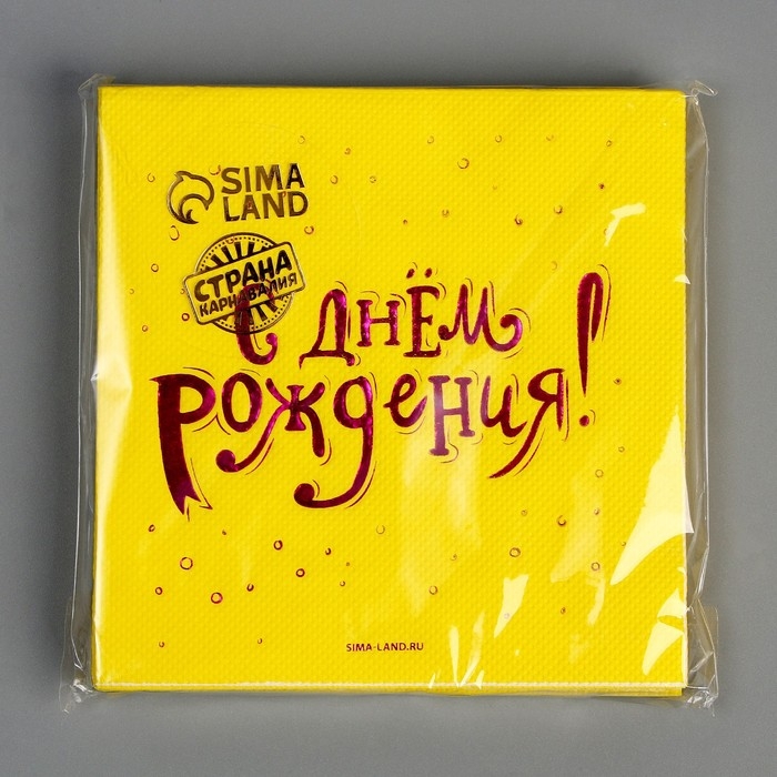 Набор посуды &laquo;С днём рождения&raquo;: салфетки 20 шт., стаканы 6 шт., тарелки 6 шт., фиолетовое