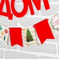 Гирлянда новогодняя &laquo;С Новым Годом&raquo;, на ленте