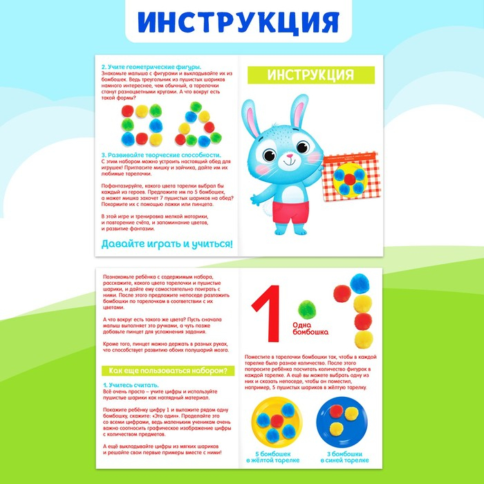 Развивающий сортер &laquo;Зайкины тарелки&raquo;