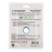 Диск алмазный отрезной TSUNAMI, Turbo, сухой рез, 125х22х7 мм, по бетону Диск алмазный отрезной TSUNAMI, Turbo, сухой рез, 125х22х7 мм, по бетону