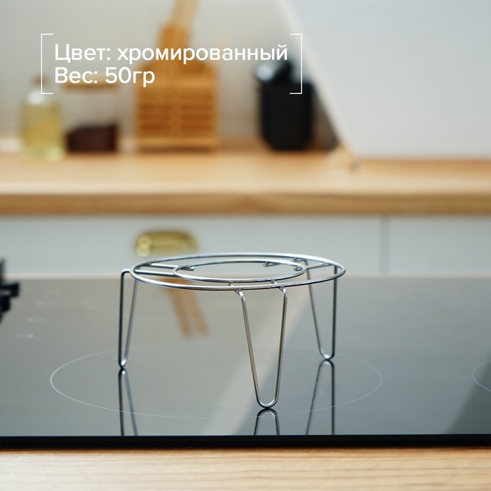 Подставка из нержавеющей стали для водяной бани, d=12 см Подставка из нержавеющей стали для водяной бани, d=12 см