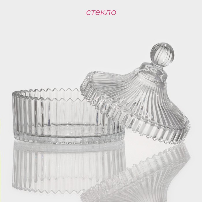 Конфетница стеклянная с крышкой Доляна &laquo;Царская&raquo;, 550 мл, 13,5&times;15 см