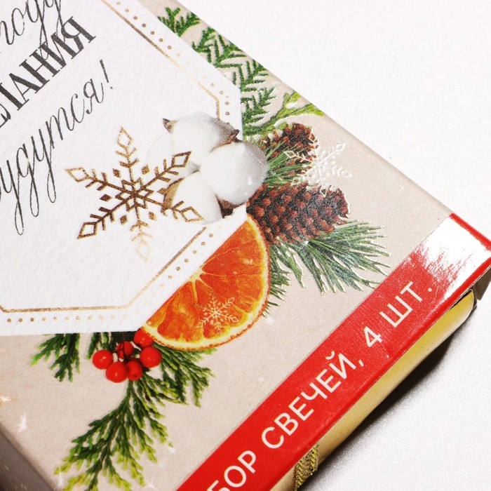 Свечи витые новогодняе &laquo;Новый год: Счастливого нового года&raquo;, 4 шт, 6,8 х 1