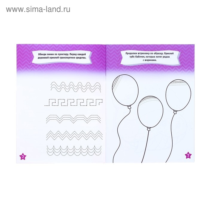 Прописи с наклейками &laquo;Тренируем руку&raquo;, набор 3 шт. по 20 стр.