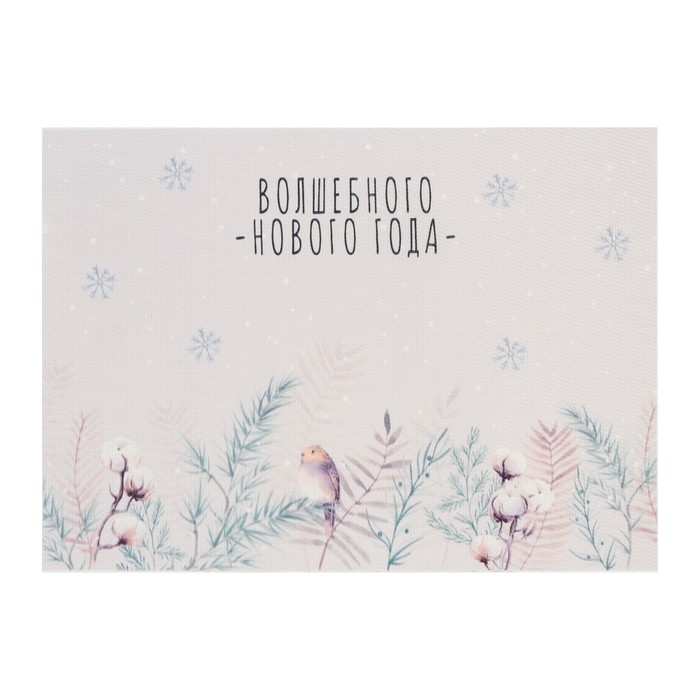 Салфетка новогодняя на стол Доляна &laquo;Волшебного года&raquo;, 40х29см