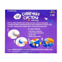 Обучающий набор &laquo;Солнечная система&raquo;, на подставке