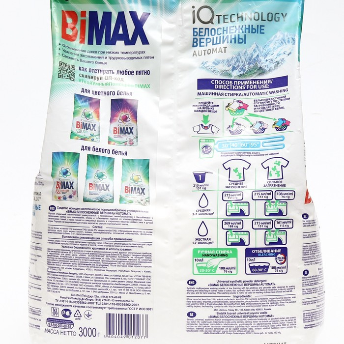 Стиральный порошок BiMax, автомат, 3 кг Стиральный порошок BiMax, автомат, 3 кг