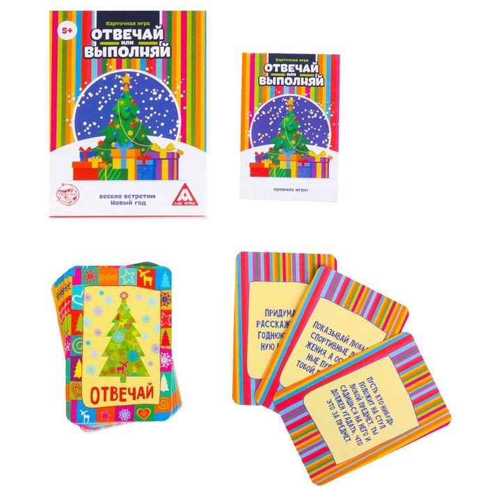 Новогодняя настольная игра &laquo;Новый год: Отвечай или выполняй&raquo;, 50 карт, 5+