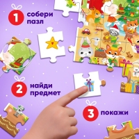 Пазл &laquo;Найди и покажи. Новогодний подарок&raquo;, 35 деталей