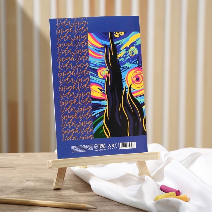 Тетрадь для скетчей &laquo;Ван Гог&raquo;, формат А5, 16 листов, 100 г/м2