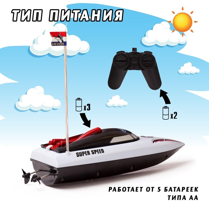 Катер радиоуправляемый &laquo;Скорость&raquo;, работает от батареек