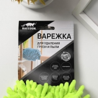 Варежка для деликатной уборки Raccoon, 22&times;15 см, 47 гр, микрофибра букли двухсторонняя