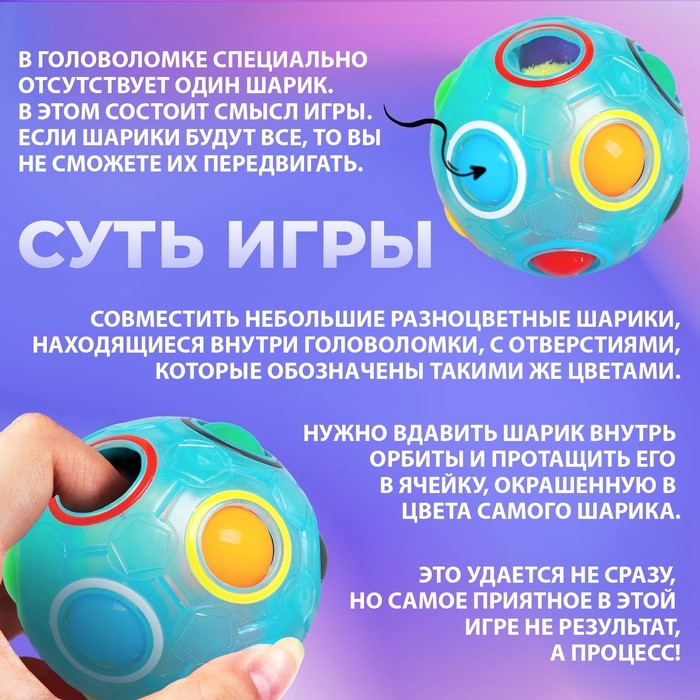 Головоломка шар орбо &laquo;Пошевели мозгами&raquo;, цвет голубой