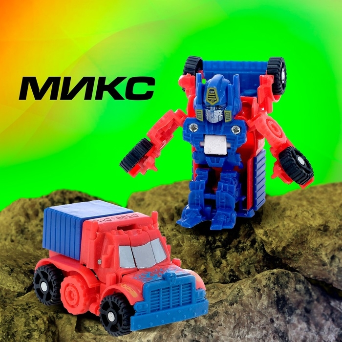 Робот &laquo;Мини автобот&raquo;, трансформируется, МИКС