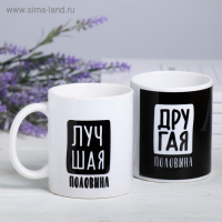 Кружки &laquo;Мы с тобой идеальная пара&raquo;, 300 мл, 2 шт.