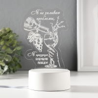 Светильник "Будущая победа" LED RGB от сети RISALUX Светильник "Будущая победа" LED RGB от сети RISALUX