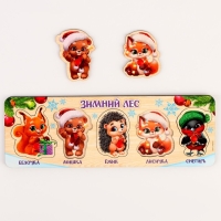 Новогодняя игрушка. Рамка-вкладка «Новый год! Зимний лес» Новогодняя игрушка. Рамка-вкладка «Новый год! Зимний лес»