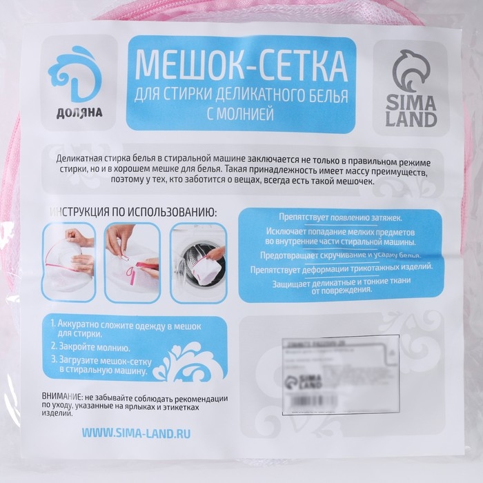 Мешок для стирки белья с диском Доляна, 15&times;15 см, мелкая сетка, цвет белый