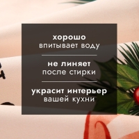 Новый год. Символ года. Змея. Кухонное полотенце Этель "Любви в Новом году" 40х70 см, 100% хл, саржа 190 г/м2
