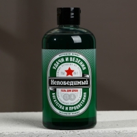 Гель для душа во флаконе пиво «Непобедимый», 500 мл, аромат мужского парфюма, Новый Год Гель для душа во флаконе пиво «Непобедимый», 500 мл, аромат мужского парфюма, Новый Год