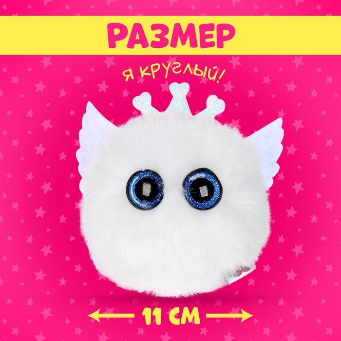 Мягкая игрушка &laquo;Лупоглазики: Снежок&raquo;