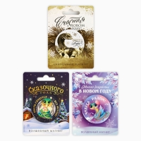 Магнит новогодний закатной «Новый год: Новогодний», МИКС, диам. 5 см Магнит новогодний закатной «Новый год: Новогодний», МИКС, диам. 5 см