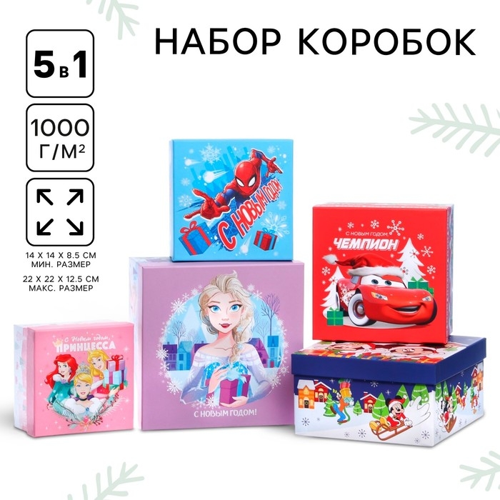 Новый год. Набор коробок 5 в 1 Новый год. Набор коробок 5 в 1 "С Новым Годом!", Disney