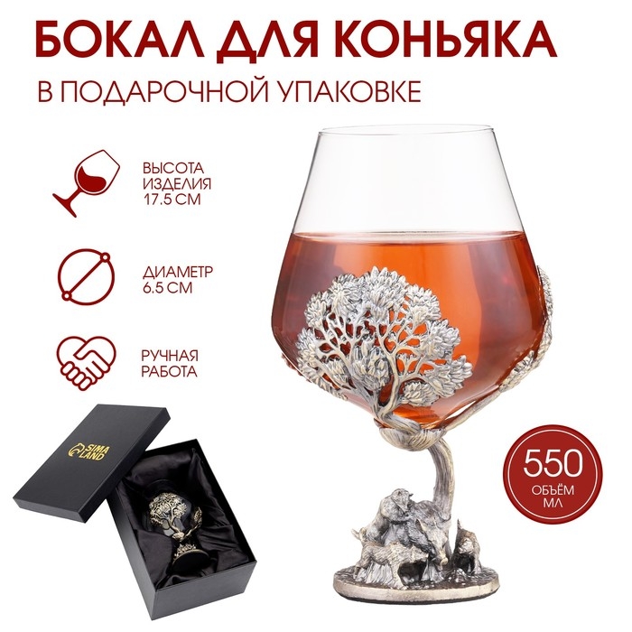 Бокал для коньяка Бокал для коньяка "Охота на кабана", 550 мл, бронза, подарочная коробка