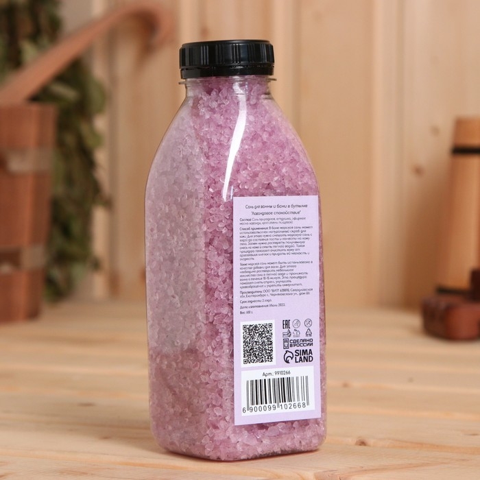 Соль для ванны и бани в бутылке Соль для ванны и бани в бутылке "Лавандовое спокойствие" 600 г