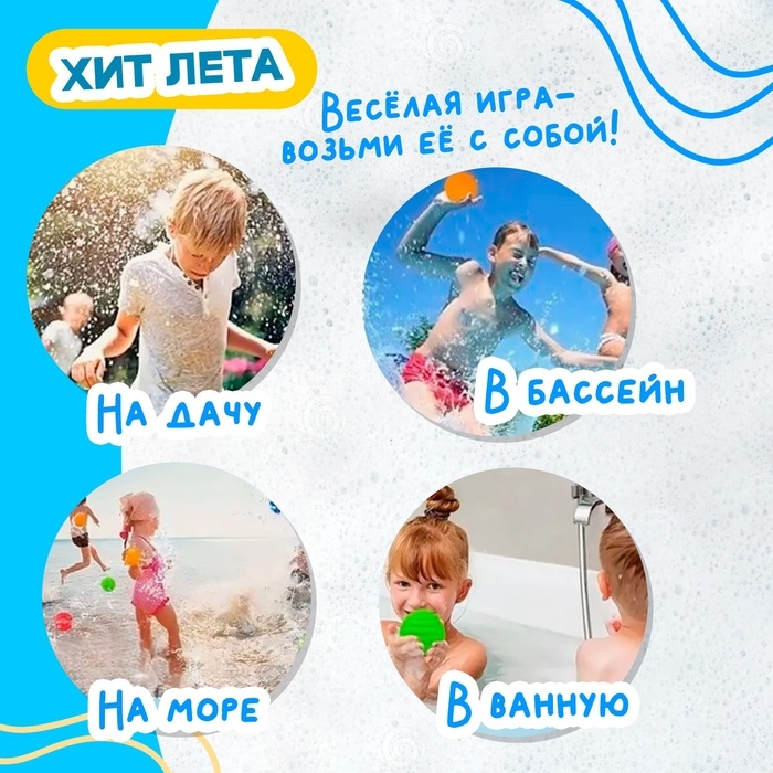 Игрушка для купания «Водная бомбочка», МИКС Игрушка для купания «Водная бомбочка», МИКС