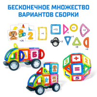 Магнитный конструктор Magical Magnet, 61 деталь, детали матовые Магнитный конструктор Magical Magnet, 61 деталь, детали матовые