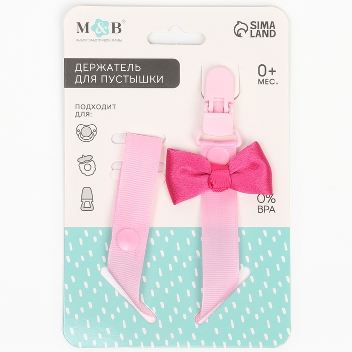 Держатель для соски - пустышки «Маленькая леди», на ленте Держатель для соски - пустышки «Маленькая леди», на ленте