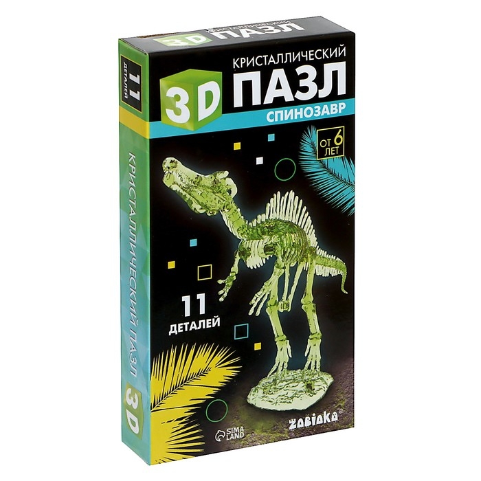 3D пазл &laquo;Спинозавр&raquo;, кристаллический, 11 деталей