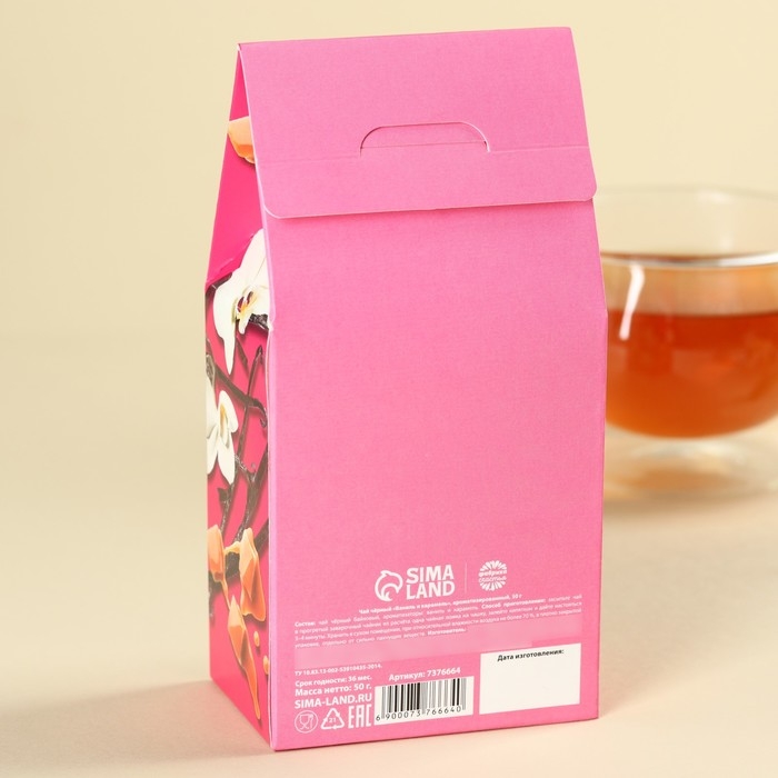 Чай чёрный &laquo;Мысли крысиные пошли&raquo;, вкус: ваниль-карамель, 50 г.