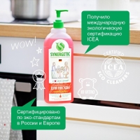 Средство для мытья посуды Synergetic "Арбуз", с антибактериальным эффектом, 1 л Средство для мытья посуды Synergetic "Арбуз", с антибактериальным эффектом, 1 л