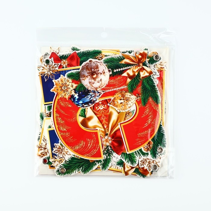 Гирлянда на люверсах новогодняя &laquo;С Новым годом!&raquo;, на Новый год, длина 200 см