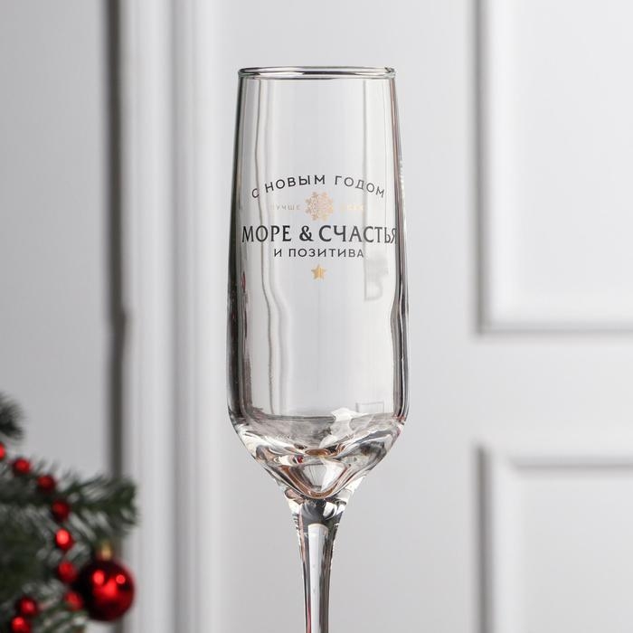 Бокал для шампанского &laquo;Море счастья&raquo;, 200 мл, деколь