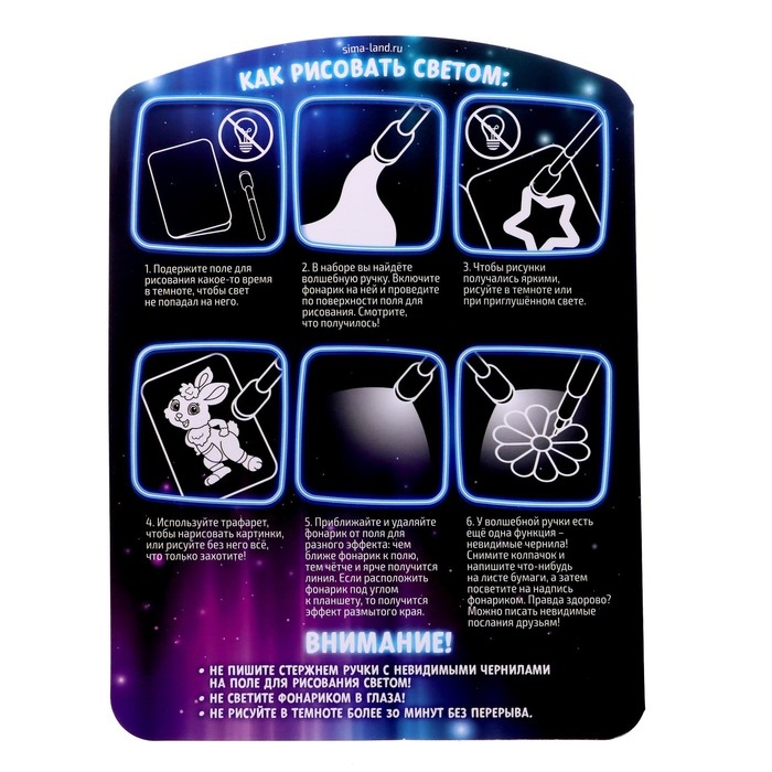 Набор для рисования светом &laquo;Чудесные принцессы&raquo;, ручка с фонариком и невидимыми чернилами