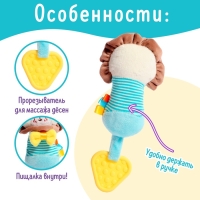 Игрушка-пищалка с прорезывателем «Лёвчик» Игрушка-пищалка с прорезывателем «Лёвчик»