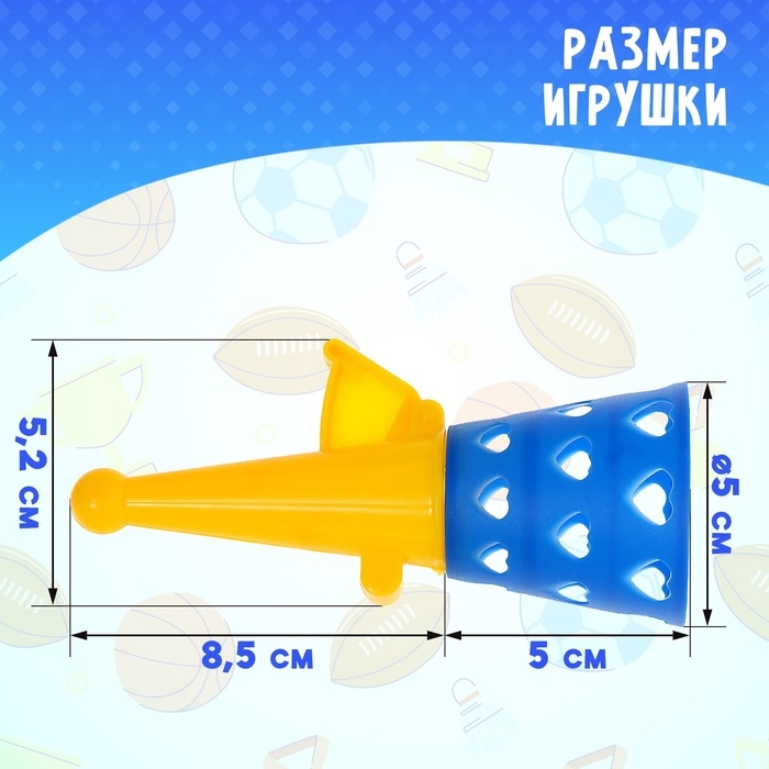 Игра &laquo;Кидай лови. Дуэль&raquo;, 2 конуса, 2 шарика