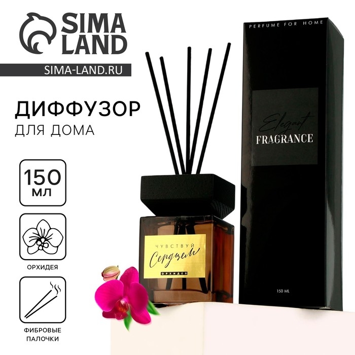Диффузор ароматический палочки, ароматизатор для дома &laquo;Аромадиффузор: Чувствуй сердцем&raquo;, аромат орхидея, 150 мл.