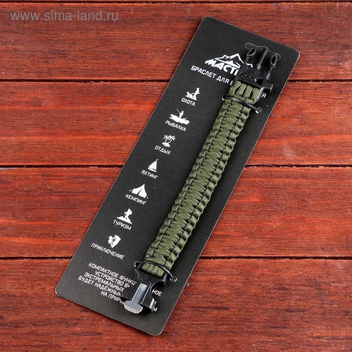 Браслет для выживания 3в1 (паракорд 2 м, свисток, огниво), тёмно-зелёный, 25.5 &times; 2.5 см, 3 м