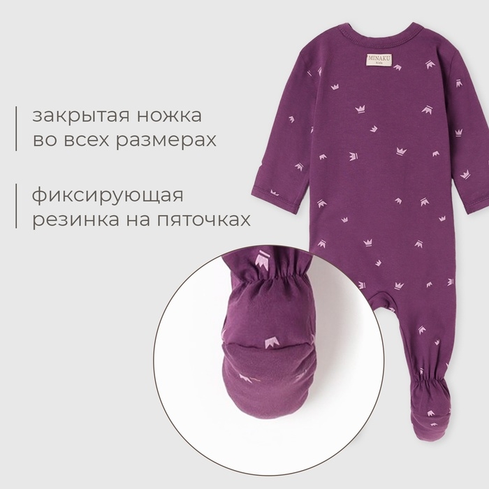 Комбинезон детский  MINAKU, цвет фиолетовый, рост 68-74 см