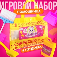 Игровой набор &laquo;Маленькая помощница&raquo;, в сумочке