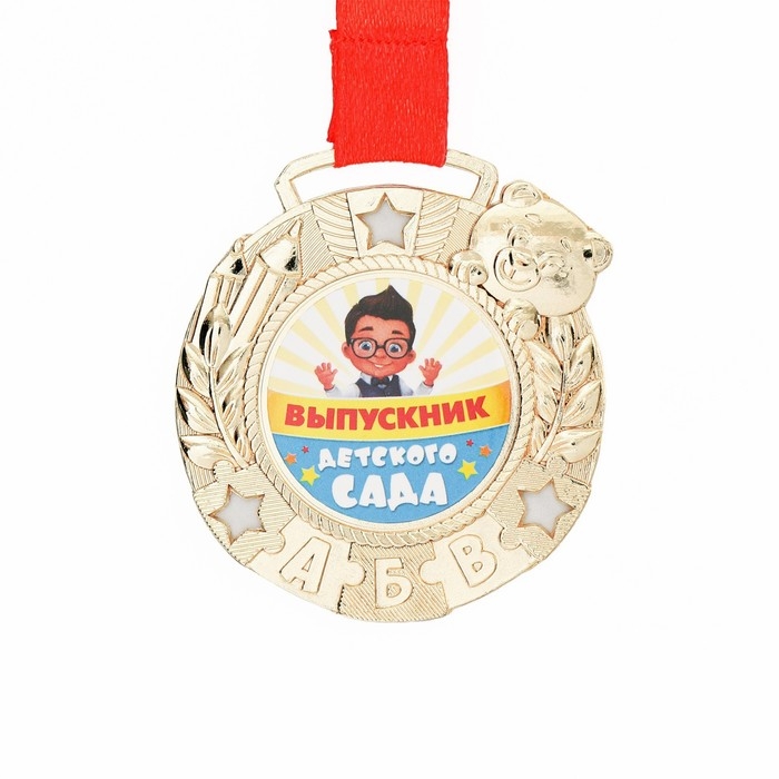 Медаль детская на Выпускной &laquo;Выпускник детского сада&raquo;, на ленте, золото, металл, d = 5,5 см