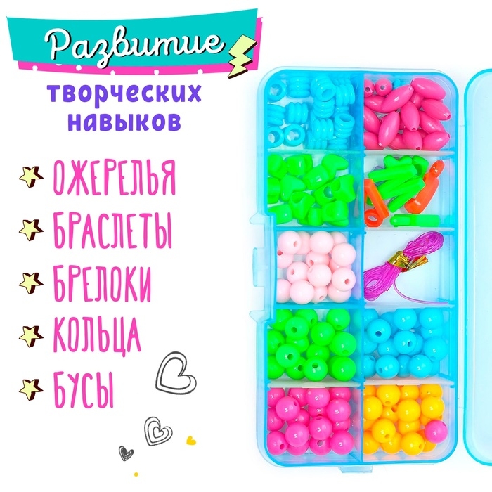 Набор для плетения &laquo;Бусинка&raquo;, МИКС