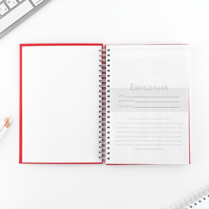 Еженедельник А5, 86 л. &laquo;Ты умница&raquo;